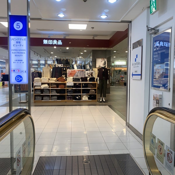 無印良品 Clothing Store In 習志野市 無印良品 Clothing Store In 習志野市
