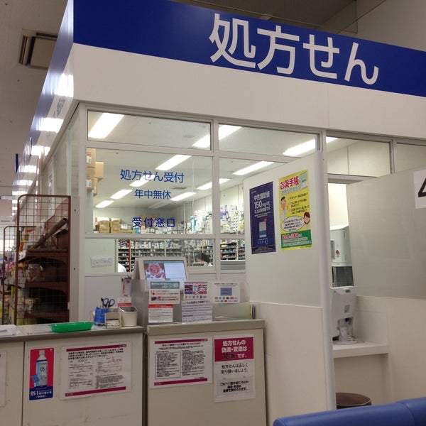 イオン薬局 津田沼店 Farmacia Em 習志野市
