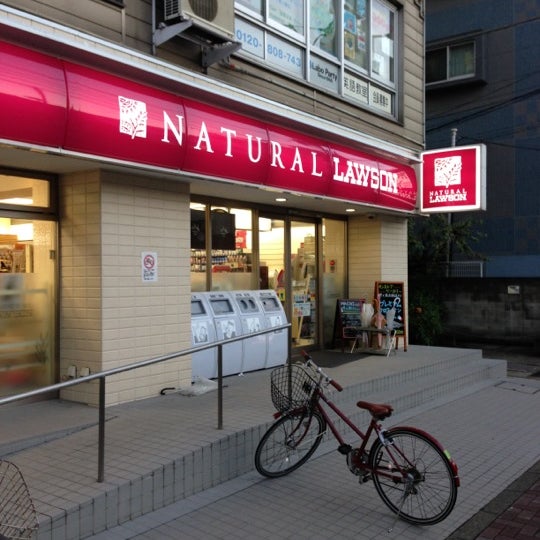 ナチュラルローソン 用賀四丁目店 閉業 2個のtips ナチュラルローソン 用賀四丁目店 閉業 2個のtips