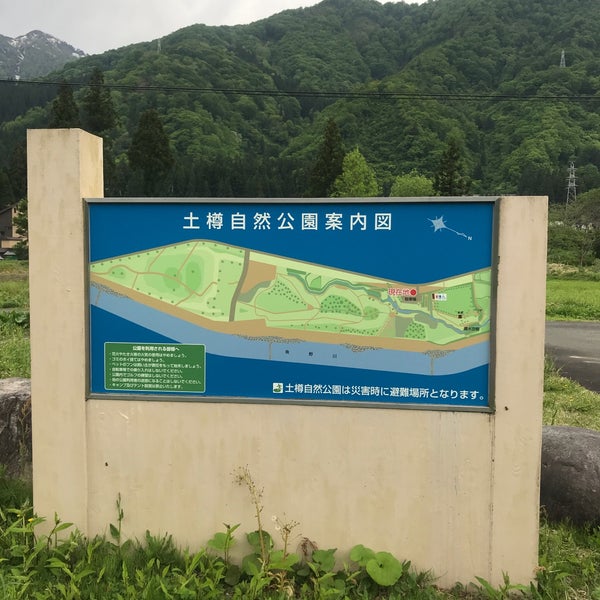 土樽自然公園 16人の訪問者 土樽自然公園 16人の訪問者