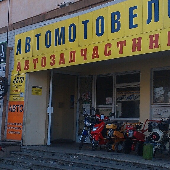 АвтоМотоВело, +380 44 592 8432, бульвар Верховної Ради, 34, Киев, Украина, 02000