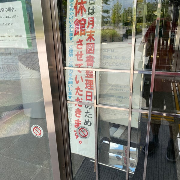 市原市立中央図書館 市原市 1 Tip 市原市立中央図書館 市原市 1 Tip