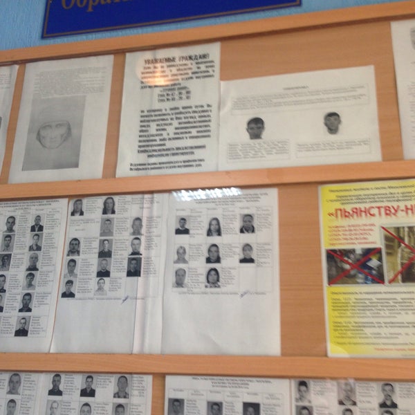 приокский ровд 52 ру. дежурный ванинского ровд. отдел полиции октябрьского района ижевск. октябрьский ровд дежурная. г.