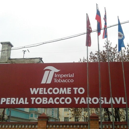 Империал тобакко волга. Империал тобакко волга. Волгоград ул томская 7 табачная фабрика. Табачные фабрики imperial tobacco. Imperial tobacco логотип.