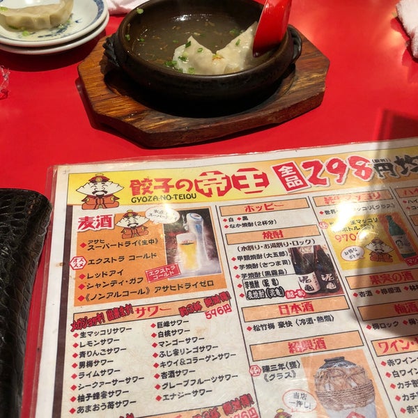 Photos At 餃子の帝王 Dumpling Restaurant