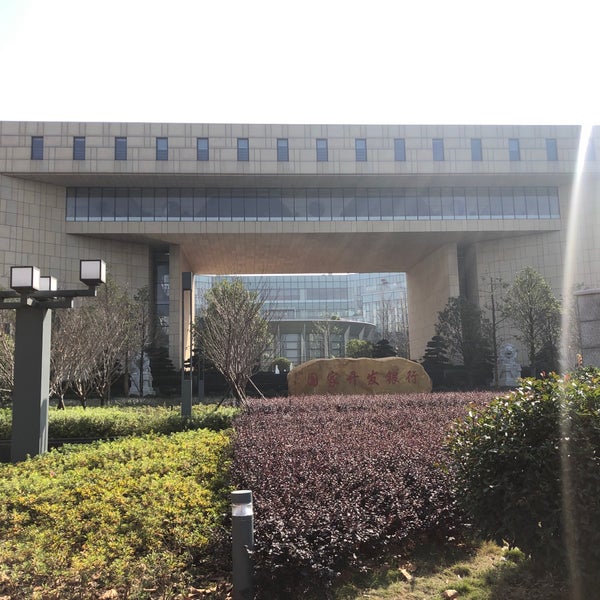 Photos At 国家开发银行 長沙 湖南