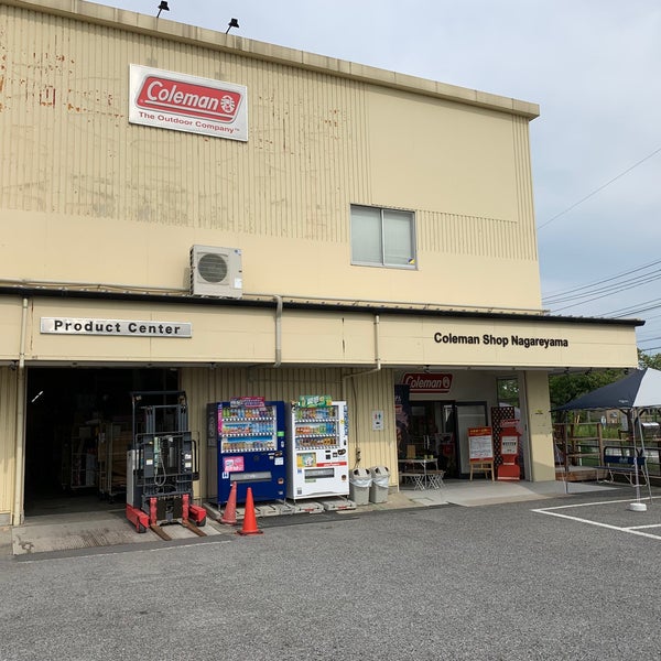 コールマン アウトレット流山店 大字流山9 1 コールマン アウトレット流山店 大字流山9 1