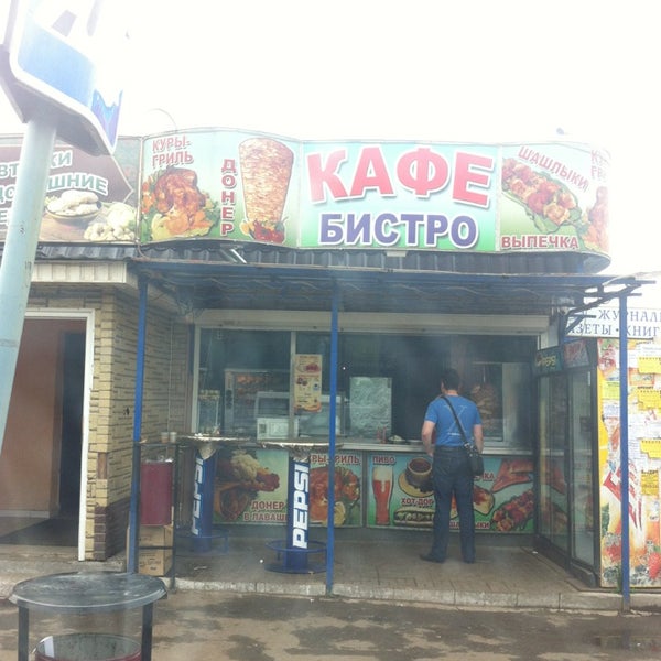 Шаурмечная в москве. Шаурма курск курск. Шаурма апрелевка. Шаурма апрелевка. Шаурма на курском вокзале в москве.