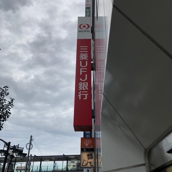 Photos At 三菱ufj銀行 渋谷支店 桜丘町 東京 東京都
