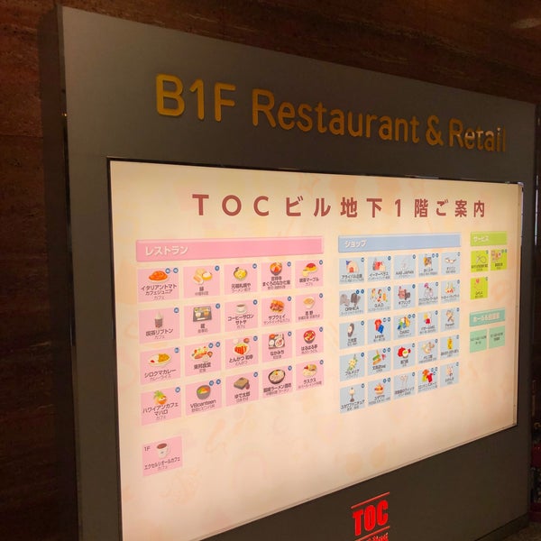 五反田toc 品川区 東京都