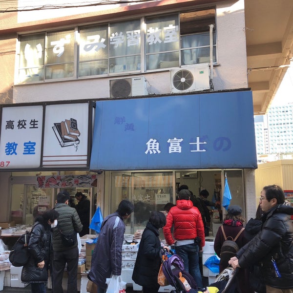 Photos at 魚富士 - 品川区, 東京都