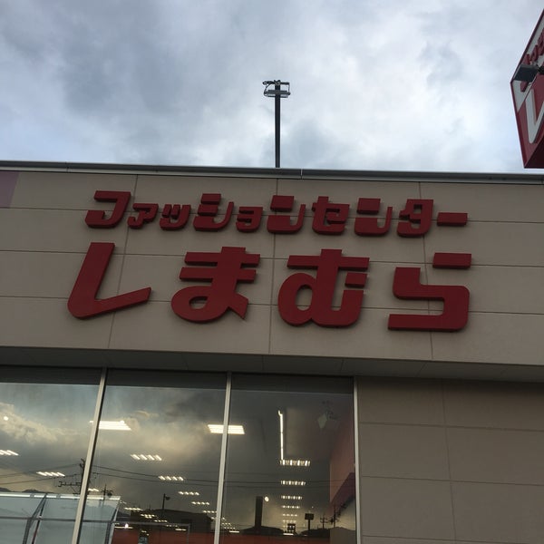 しまむら 長野南店 Clothing Store