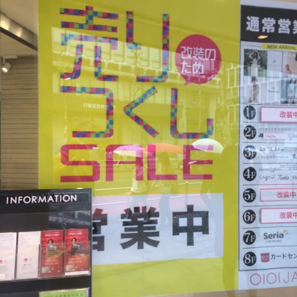 Seria セリア 渋谷マルイ店 Artik Kapali 宇田川町 Tokyo 東京都 Da Fotograflar