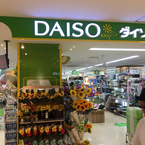 ダイソー 大崎 品川区 東京都 ダイソー 大崎 品川区 東京都