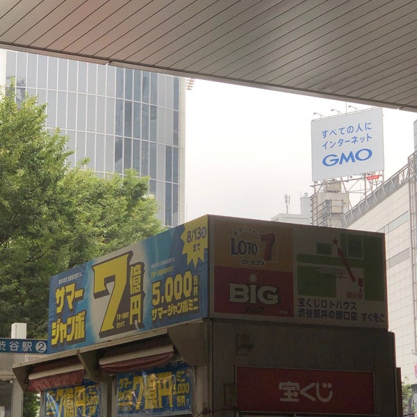Photos At 宝くじ売り場 井の頭線渋谷駅入口前 Lottery Retailer In 道玄坂