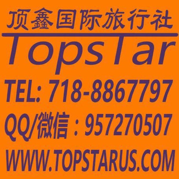 Top Star Int L Travel Inc 顶鑫国际旅行社 Travel Agency