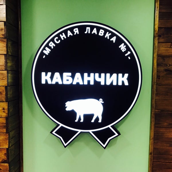 Кабанчик 24 Интернет Магазин Красноярск