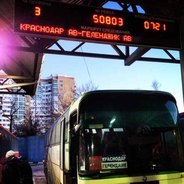 Стоимость Билетов Краснодар Геленджик