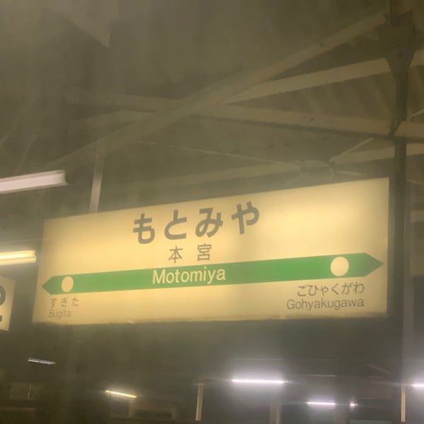 Photos At 本宮駅 Motomiya Sta 本宮市 2 Tips From 851 Visitors