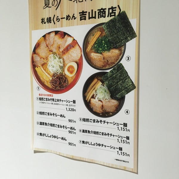 Photos At ランドマーク 広島三越8階 Restaurant
