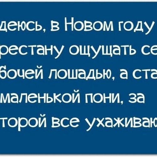 Надеюсь картинки. Я надеялась что напишешь. Надеюсь. Самые обидные фразы для девочки. Я надеялась что напишешь.