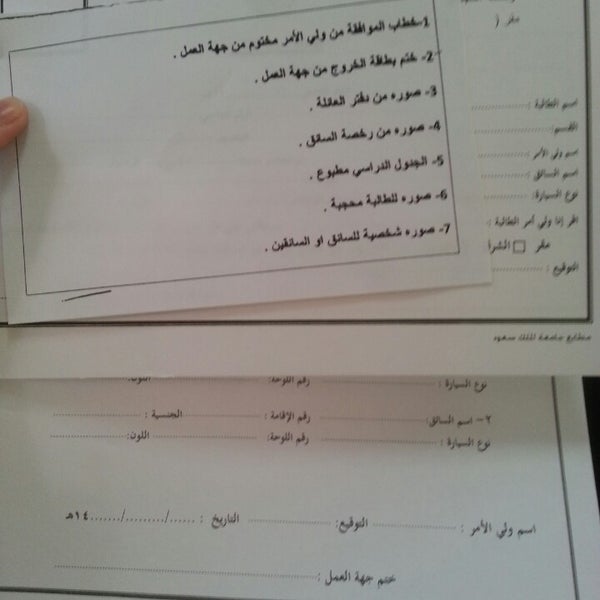 Photos At Building 1 Admission And Registration University In عليشة