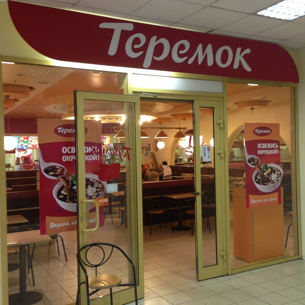 Teremok, restaurant, Санкт-Петербург, проспект Просвещения, 80, корп. 3 - Yandex