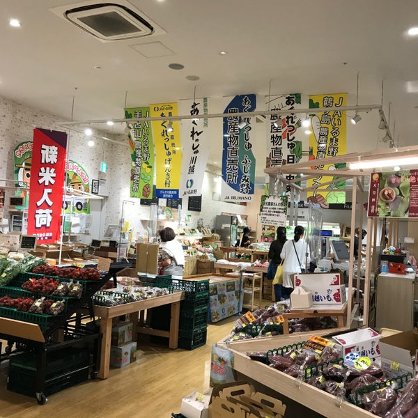 Photos At Jaいるま野 いるマルシェ 富士見市 埼玉県