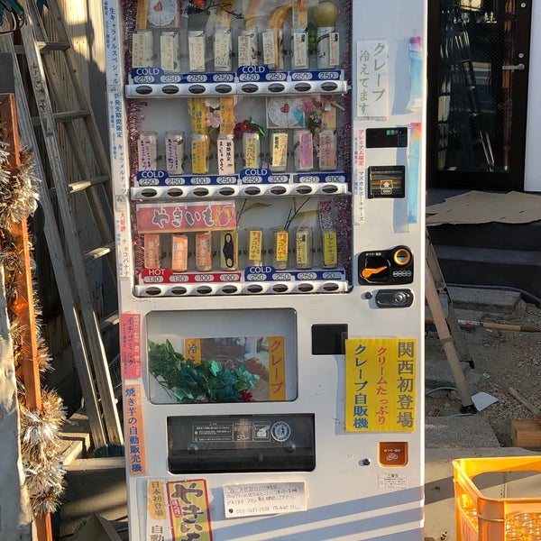 Photos At クレープ自販機 Creperie