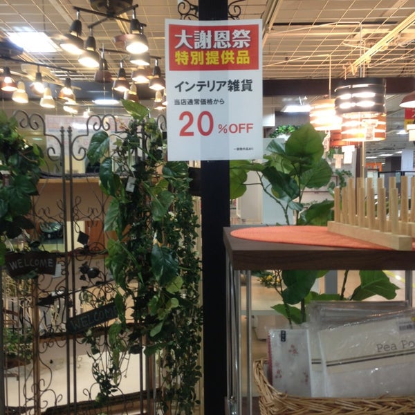 ルームズ 大正堂 つじどう店 Furniture Home Store In 藤沢
