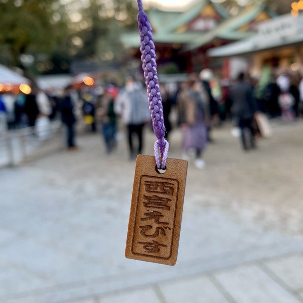 Photos At 西宮神社会館 西宮市 兵庫県