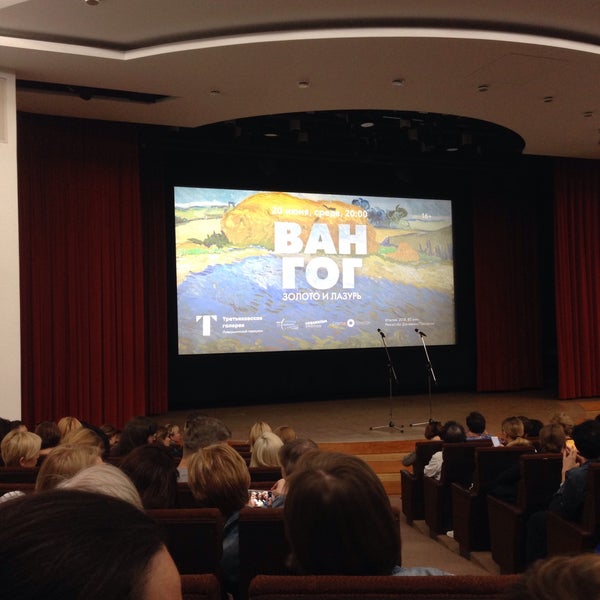 кинозал в инженерном корпусе третьяковки. кинозал третьяковской. третьяковская галерея инженерный корпус кинозал. новая третьяковка кинозал. ночь кино в москве.