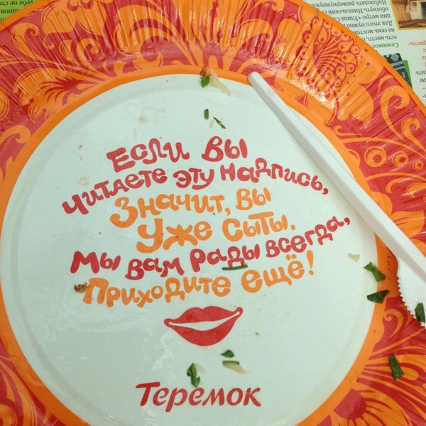 Куриный богатырь Теремок