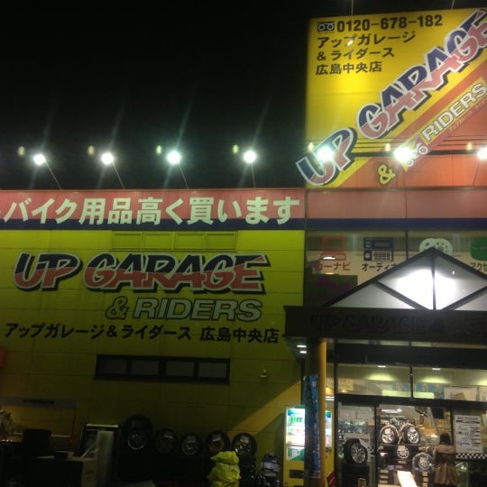 アップガレージ 広島中央店 Oto Servisi Da Fotograflar