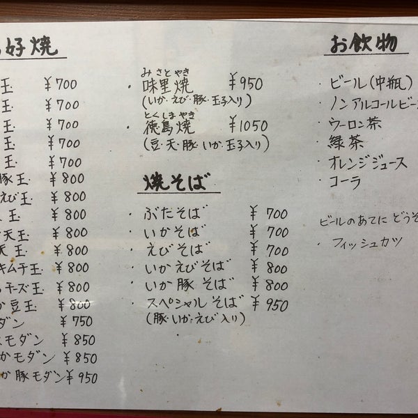 Photos At お好み焼き 美里 Okonomiyaki Restaurant Photos At お好み焼き 美里 Okonomiyaki Restaurant