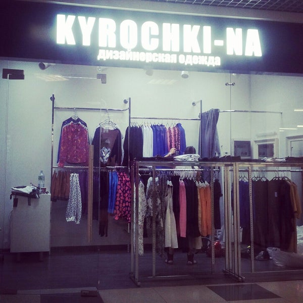 Одежда в реутово. Одежда в реутово