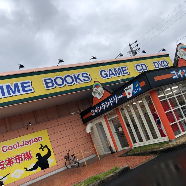 古本市場 伊賀上野店 伊賀市 三重県 古本市場 伊賀上野店 伊賀市 三重県