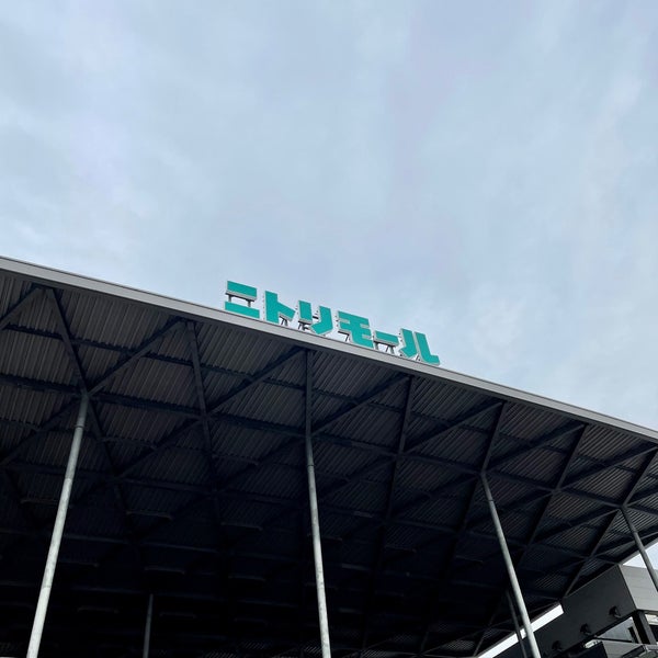 ニトリモール枚方 枚方市 大阪府