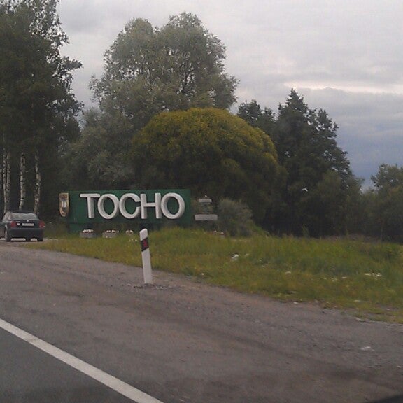 Тосно санкт петербург