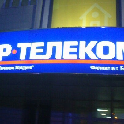 ао "эр-телеком холдинг", алтайский край. эр-телеком холдинг. эр телеком логотип. эр телеком логотип. эр-телеком холдинг барнаул.