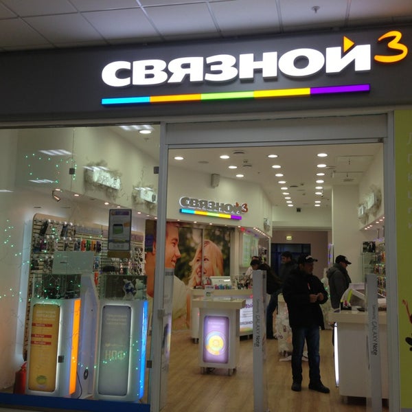 Большой Магазин Связной В Москве