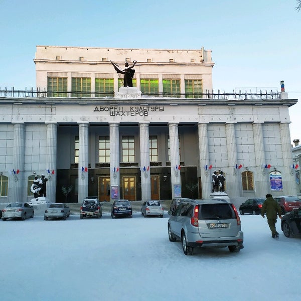 Дворец шахтеров в воркуте