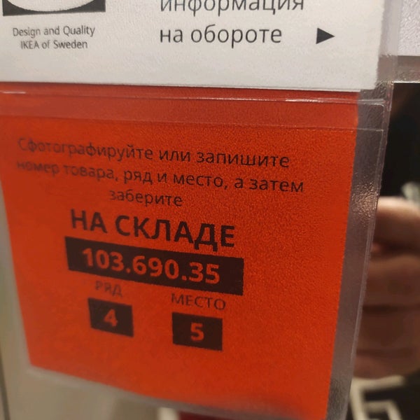 Photo taken at IKEA by Александр К. on 10/12/2020