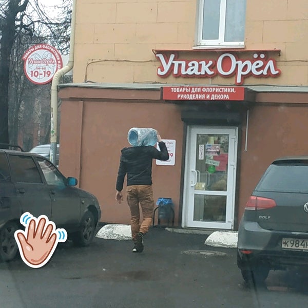 Купить Сайт В Орле