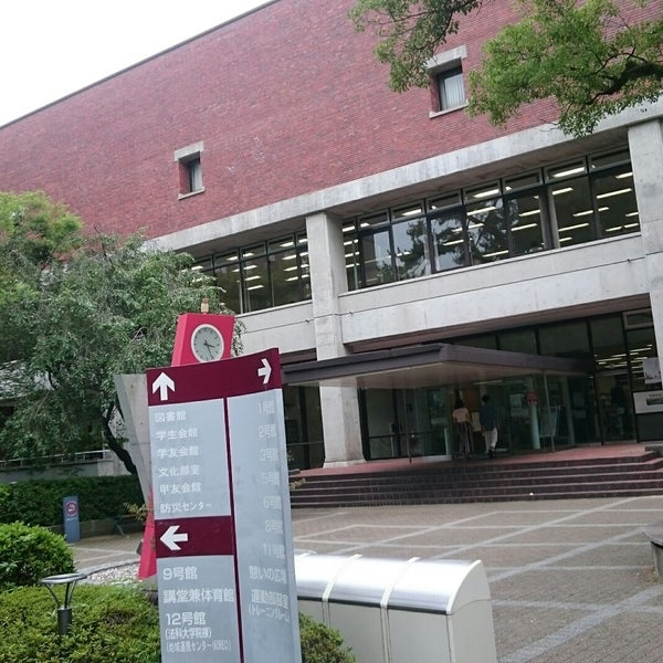 Photos At 甲南大学 図書館 本山 0 Tips Photos At 甲南大学 図書館 本山 0 Tips