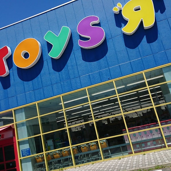 トイザらス Toys R Us 西春日井店 豊山町 1 Tavsiye Da Fotograflar トイザらス Toys R Us 西春日井店 豊山町 1 Tavsiye Da Fotograflar