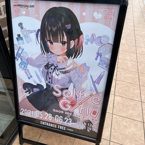 Photos At Pixiv Waen Gallery Art Gallery In 北青山
