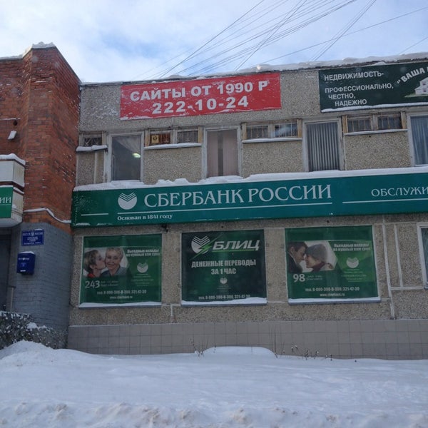 Ул таганская сбербанк