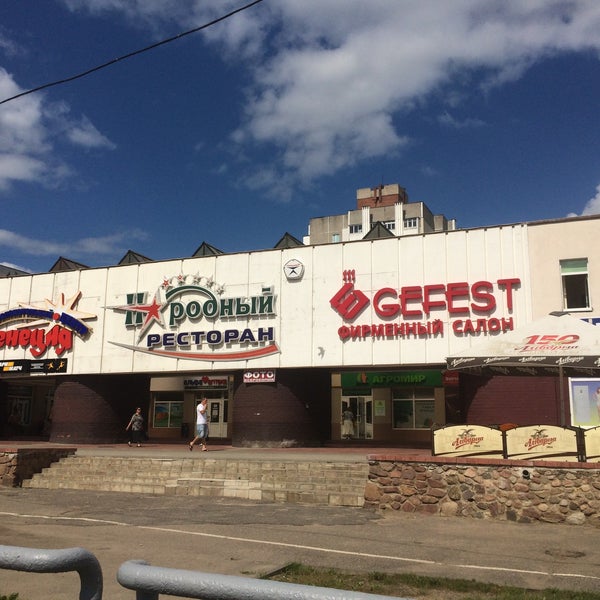 Ресторан народный
