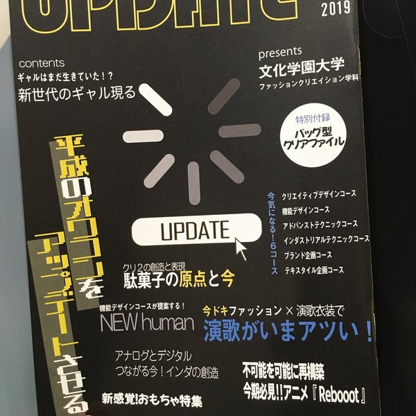Fotos En 文化学園大学 新都心キャンパス Bunka Gakuen University 2 Tips De 756 Visitantes Fotos En 文化学園大学 新都心キャンパス Bunka Gakuen University 2 Tips De 756 Visitantes